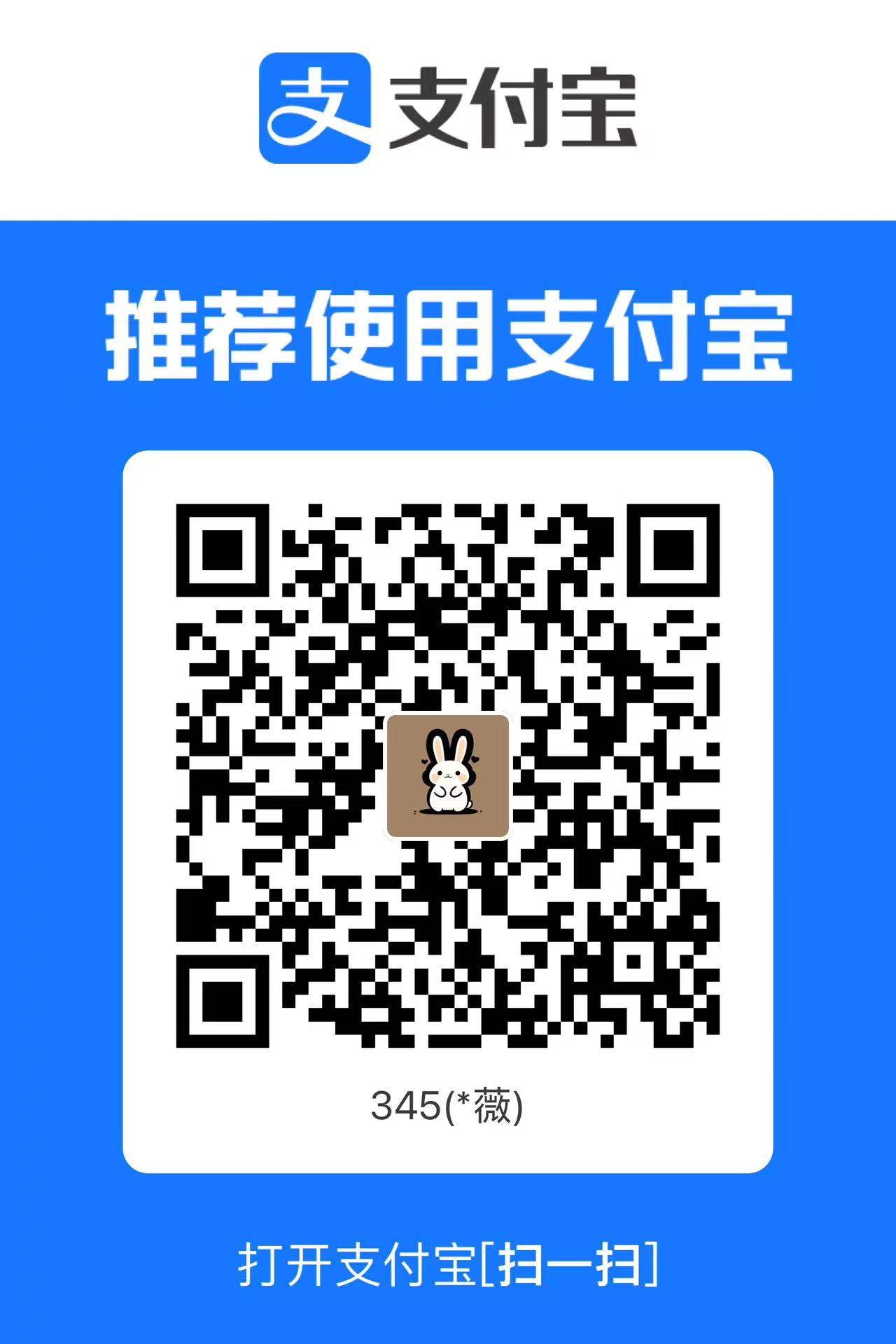 支付宝收款码