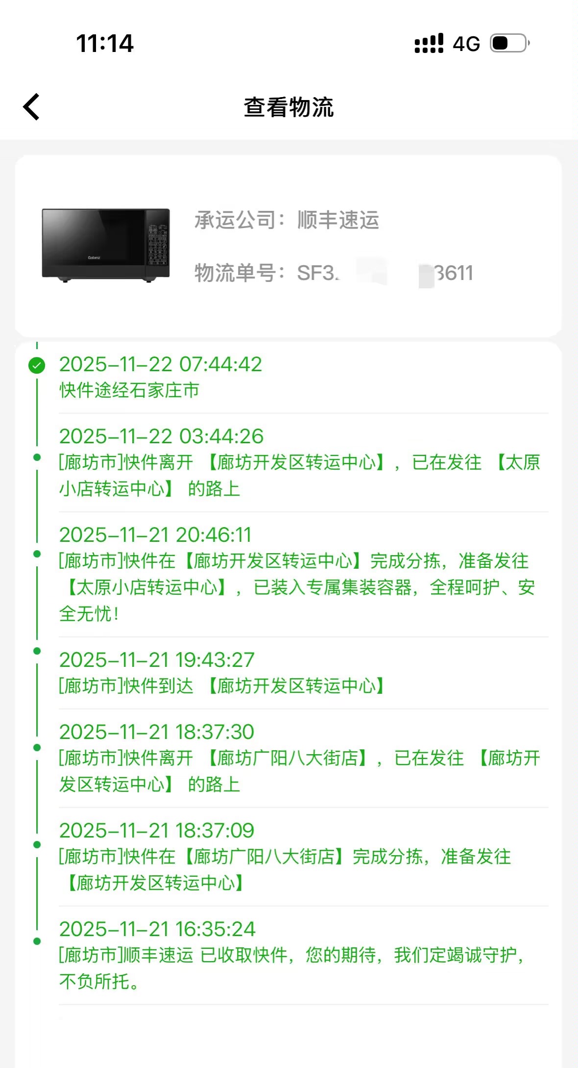 脚本运行截图 1